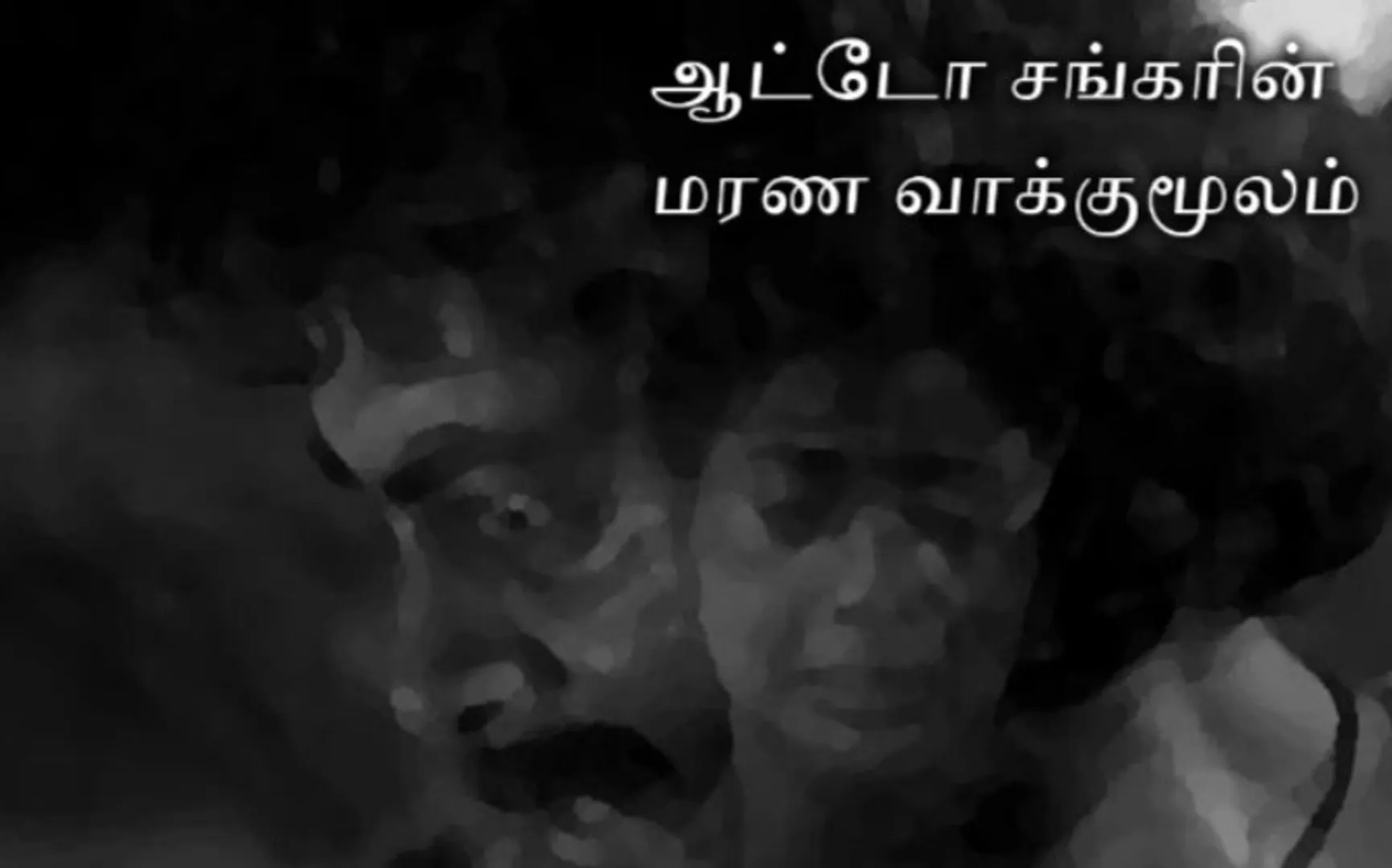auto sankar 13